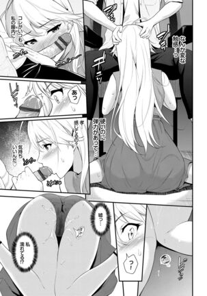 Hatsukoi Switch - First Love Switch Page #71