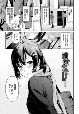 Hatsukoi Switch - First Love Switch Page #169