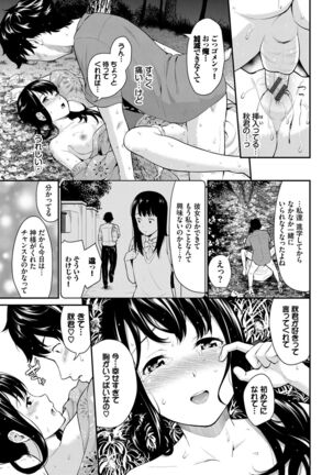 Hatsukoi Switch - First Love Switch Page #161
