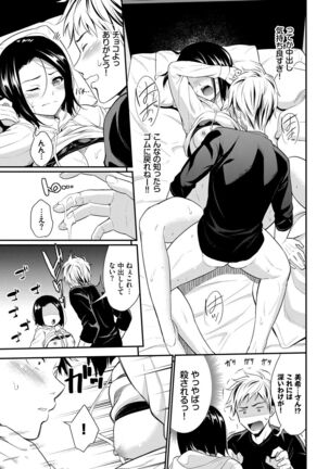 Hatsukoi Switch - First Love Switch Page #117