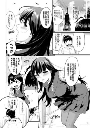 Hatsukoi Switch - First Love Switch Page #22