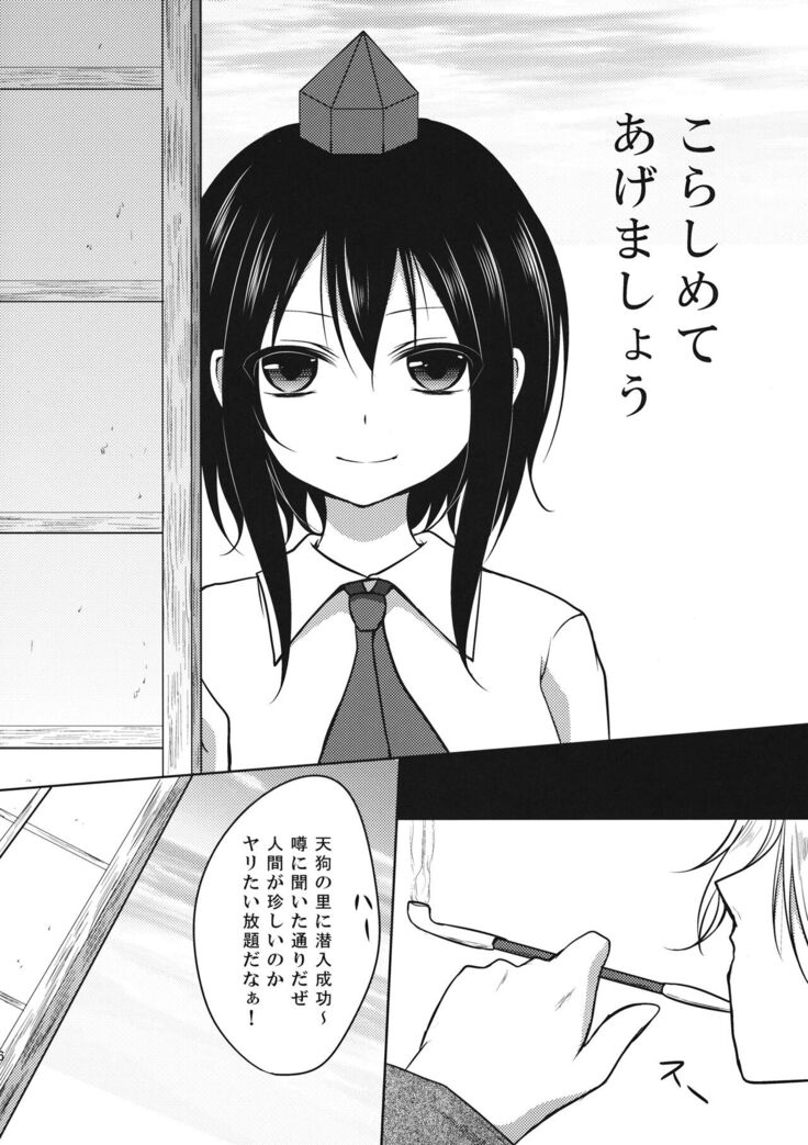 ふしまつ