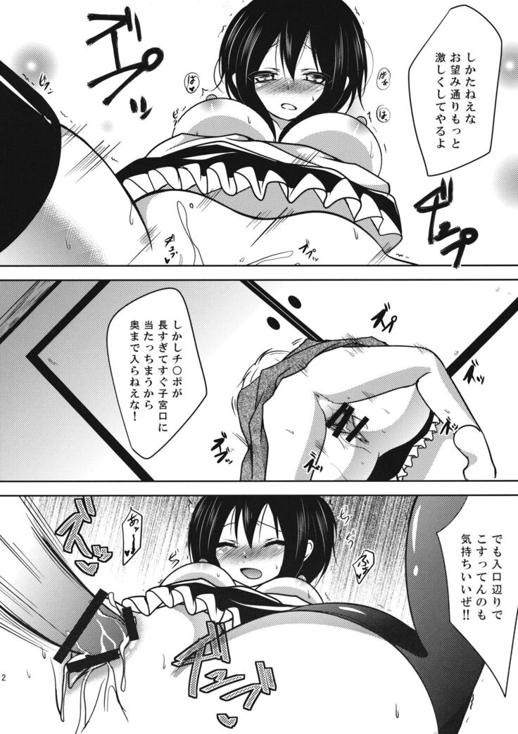 ふしまつ
