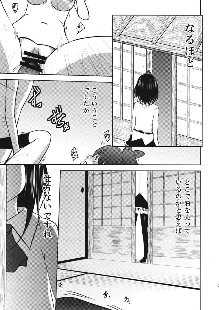 ふしまつ