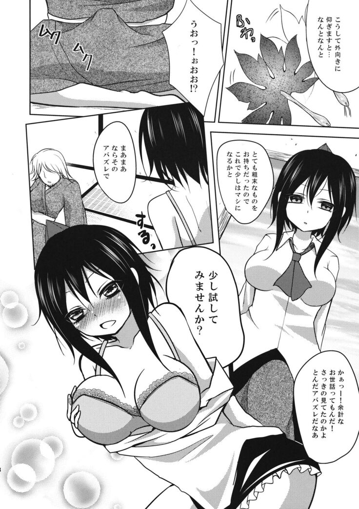 ふしまつ
