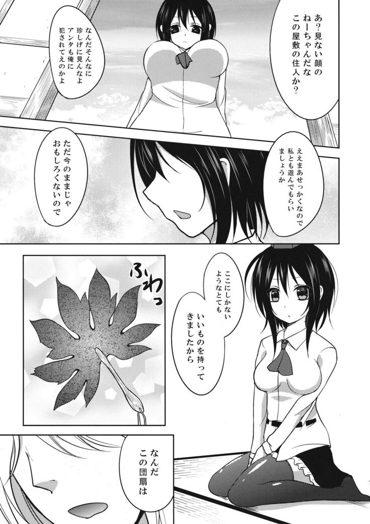 ふしまつ