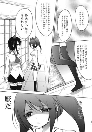 ふしまつ Page #20