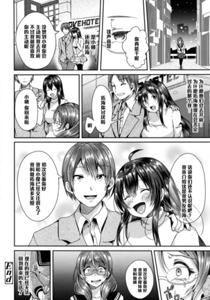 花さく桃（Chinese） Page #20