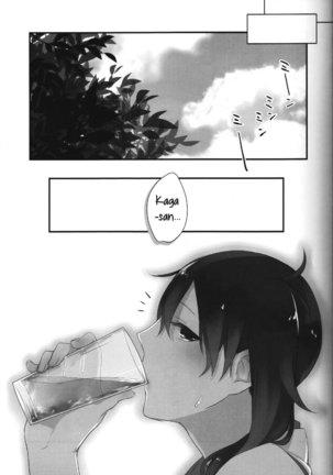 Yuuten 40℃ no Koibito | Melting at Lovers 40℃ Page #22