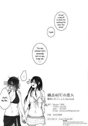 Yuuten 40℃ no Koibito | Melting at Lovers 40℃ - Page 25