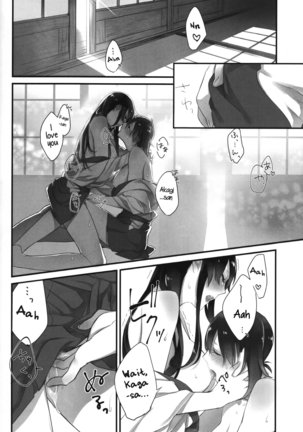 Yuuten 40℃ no Koibito | Melting at Lovers 40℃ Page #17