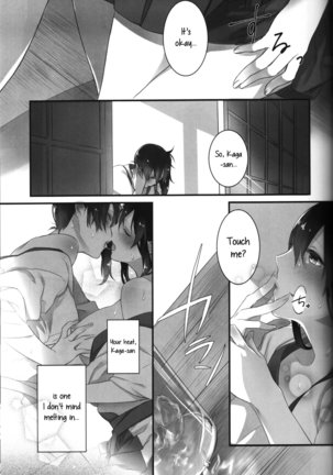 Yuuten 40℃ no Koibito | Melting at Lovers 40℃ Page #16