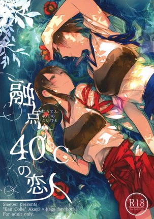 Yuuten 40℃ no Koibito | Melting at Lovers 40℃ Page #1