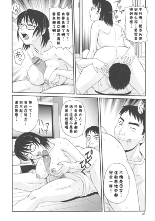 Gibo ni Omakase - Page 12