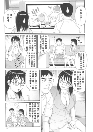 Gibo ni Omakase - Page 5