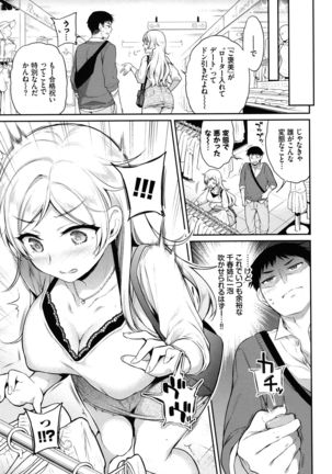 Himegoto Lip - Page 55