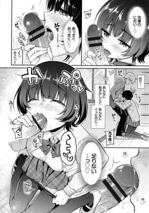 Himegoto Lip - Page 22