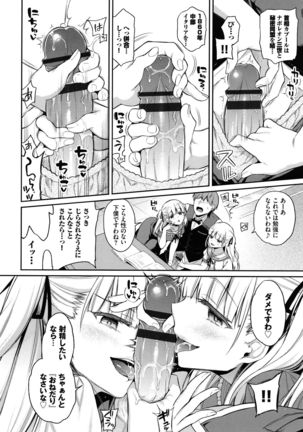 Himegoto Lip - Page 140