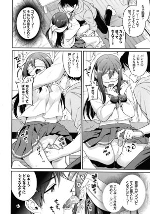 Himegoto Lip - Page 38