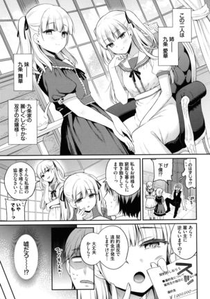 Himegoto Lip - Page 135