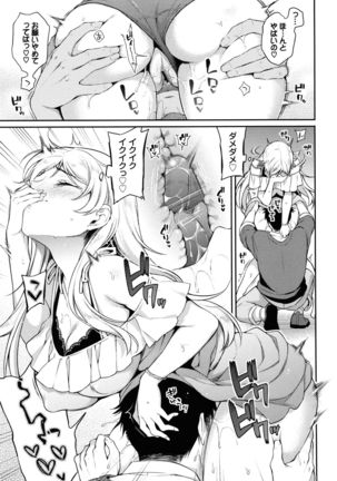 Himegoto Lip - Page 61