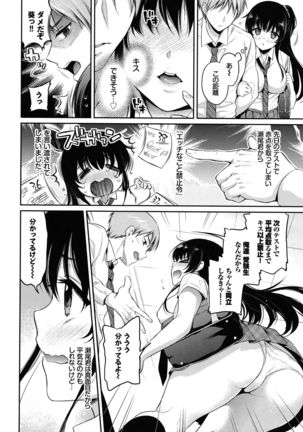 Himegoto Lip - Page 178