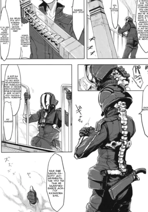 Limb Legion(воин легиона) - Page 4