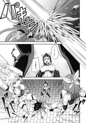 Mahoushoujyo Rensei System EPISODE 05 - Page 7