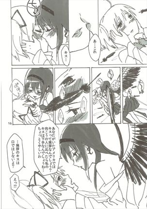 Homu no Ongaeshi Page #17