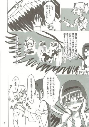 Homu no Ongaeshi Page #9