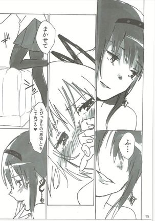 Homu no Ongaeshi Page #16