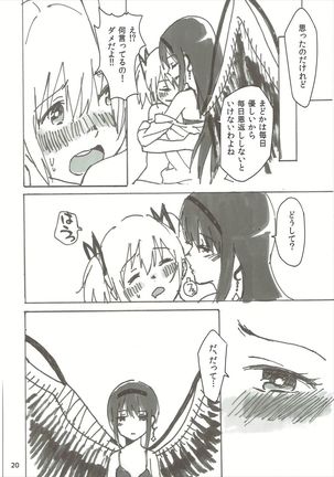 Homu no Ongaeshi Page #21