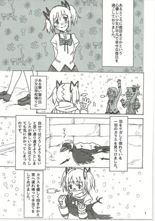 Homu no Ongaeshi Page #2