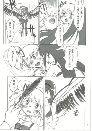 Homu no Ongaeshi Page #10