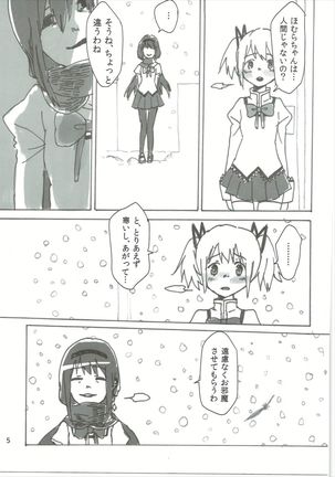 Homu no Ongaeshi Page #6