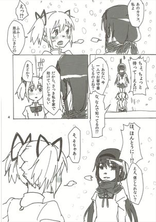 Homu no Ongaeshi Page #5