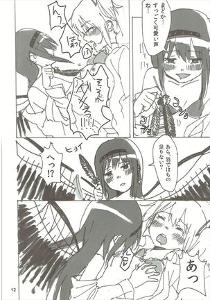 Homu no Ongaeshi Page #13