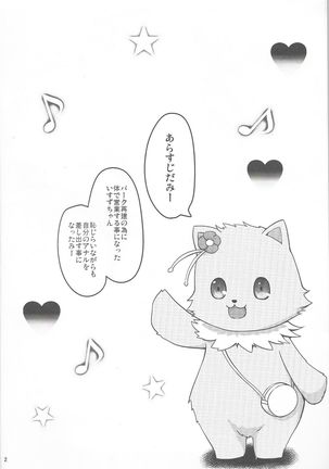 Shumi no hon - Page 3