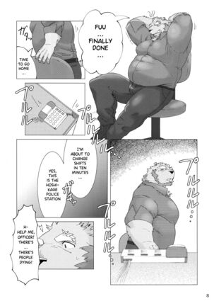 Wonderful Trouble 4 - Page 8