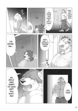 Wonderful Trouble 4 - Page 24