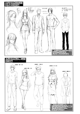 Yome Kounyuu Shimashita ~Fudousan Monogatari~ | I Bought My Wife ~Real Estate Story~ Page #189