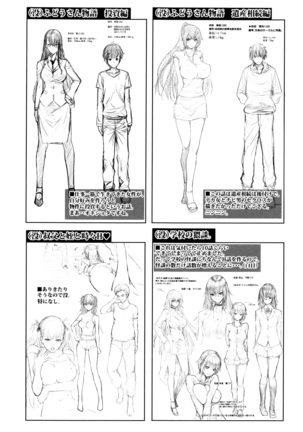 Yome Kounyuu Shimashita ~Fudousan Monogatari~ | I Bought My Wife ~Real Estate Story~ Page #190
