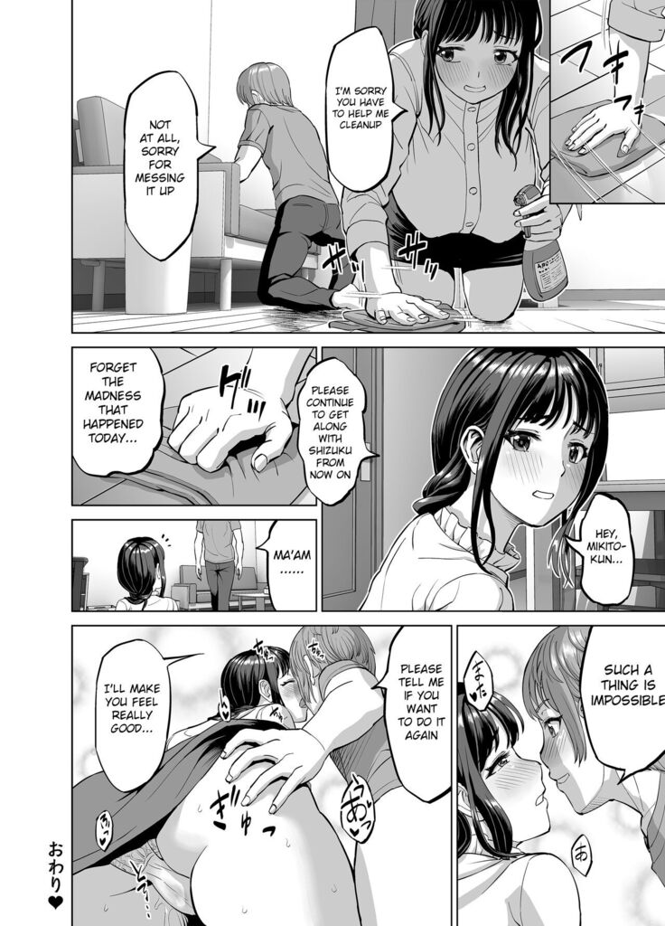 Musume no Inu Ma ni Sono Kareshi to...