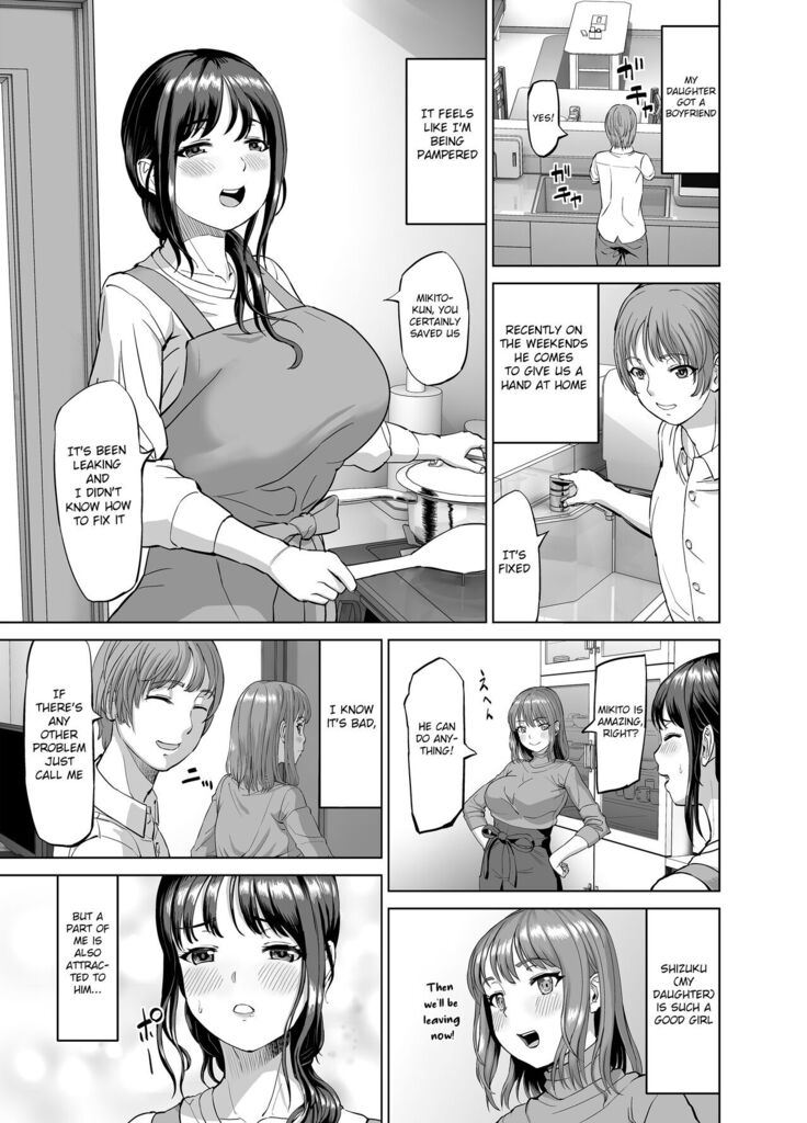 Musume no Inu Ma ni Sono Kareshi to...