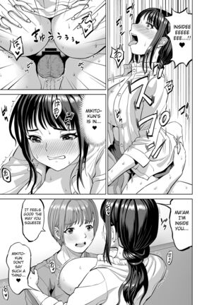 Musume no Inu Ma ni Sono Kareshi to... Page #18