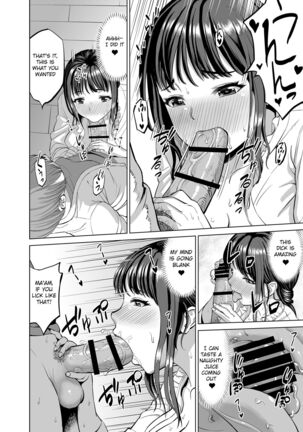 Musume no Inu Ma ni Sono Kareshi to... Page #15