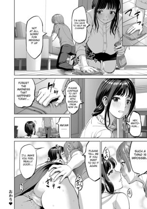 Musume no Inu Ma ni Sono Kareshi to... Page #33