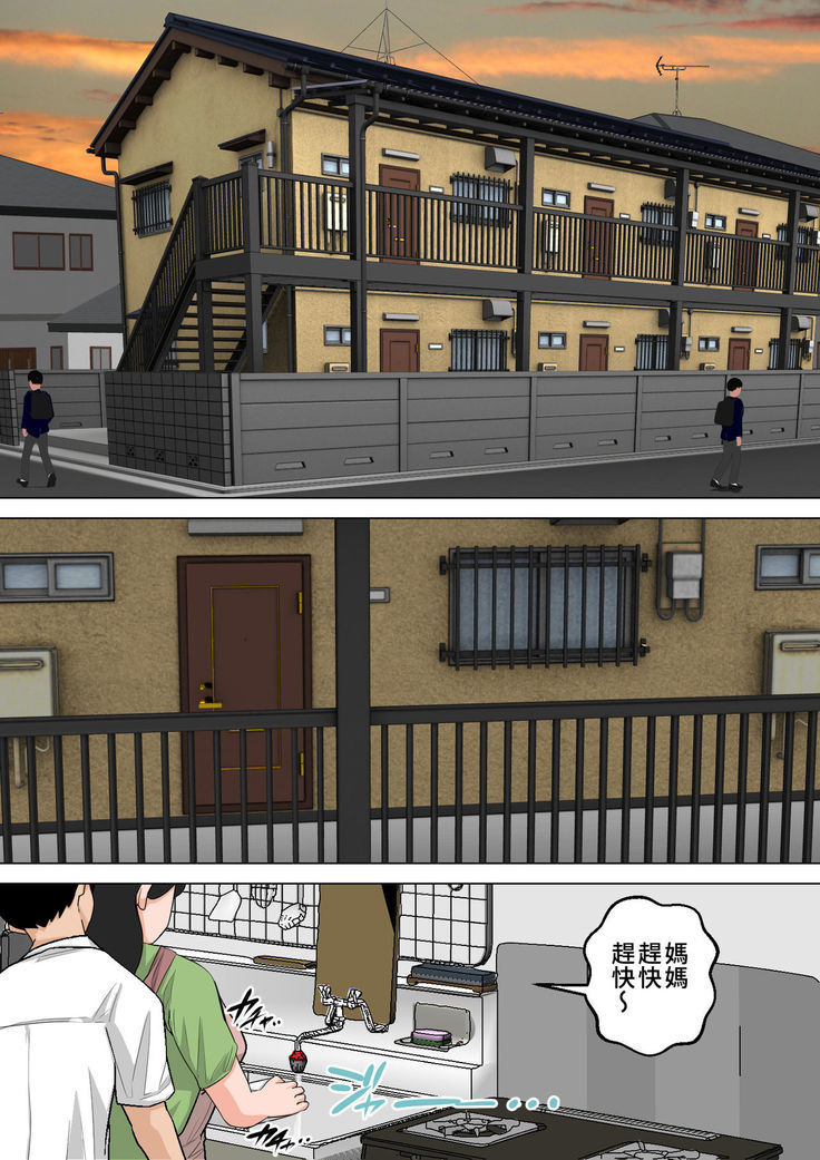 Shin Nichijou-teki ni Okaa-san ni Dasu Seikatsu!
