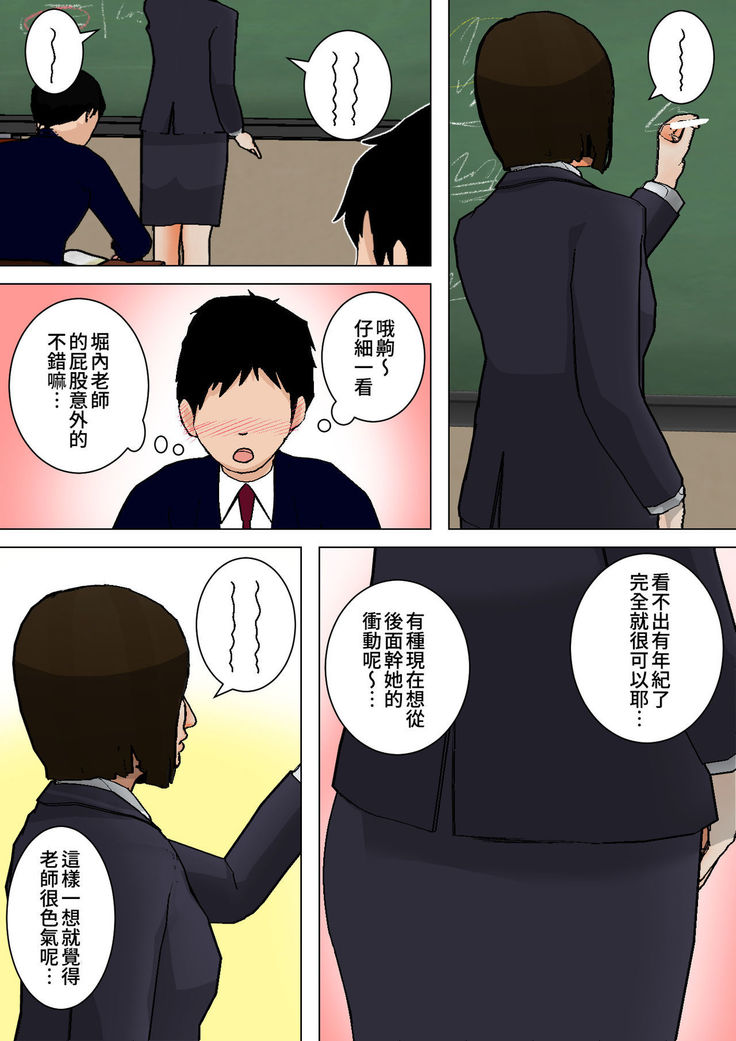 Shin Nichijou-teki ni Okaa-san ni Dasu Seikatsu!