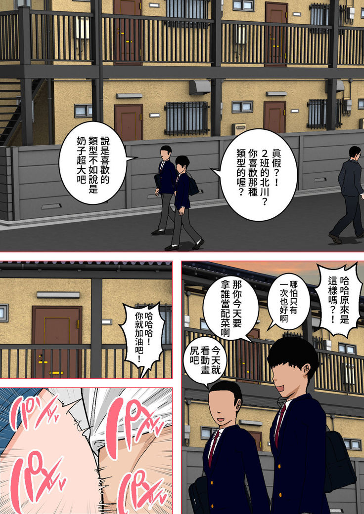 Shin Nichijou-teki ni Okaa-san ni Dasu Seikatsu!